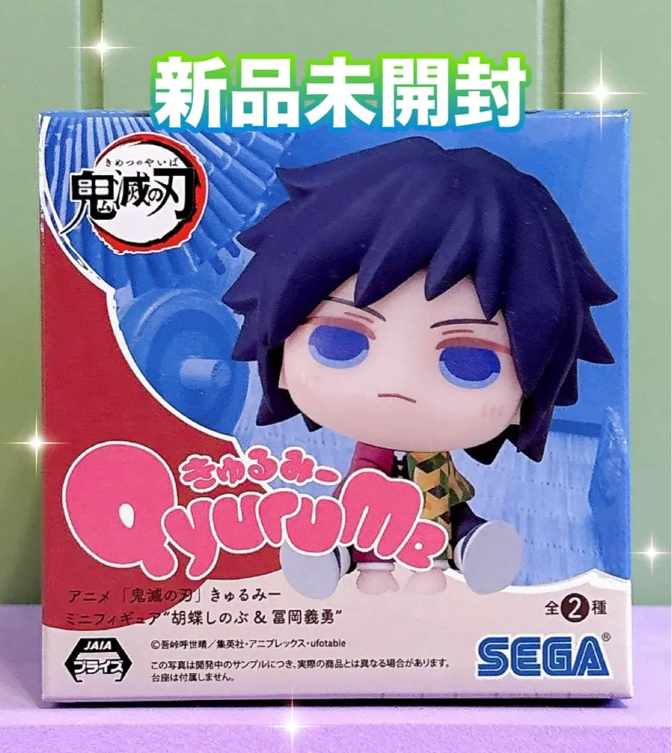 2026年最新】きゅるみー 鬼滅の刃 義勇の人気アイテム - メルカリ