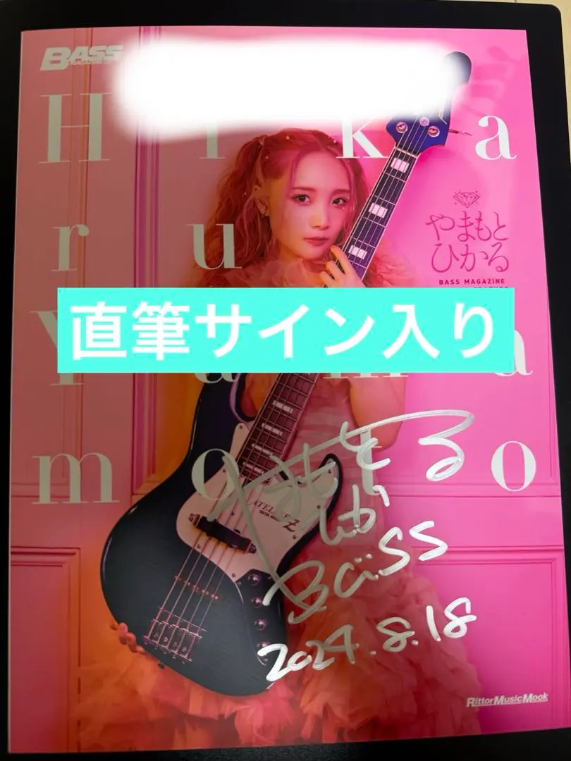 2026年最新】やまもとひかるの人気アイテム - メルカリ