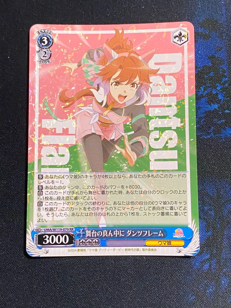 2026年最新】舞台の真ん中にダンツフレームの人気アイテム - メルカリ