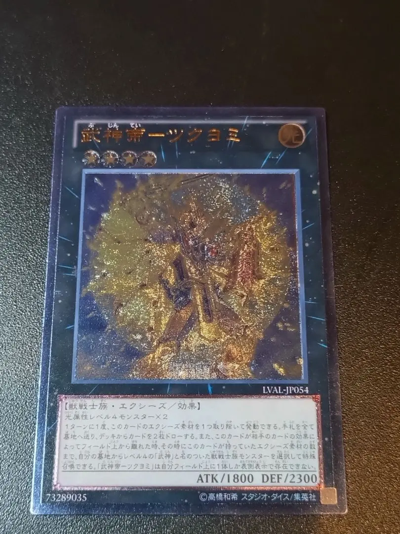 2026年最新】武神帝 ツクヨミ レリーフの人気アイテム - メルカリ