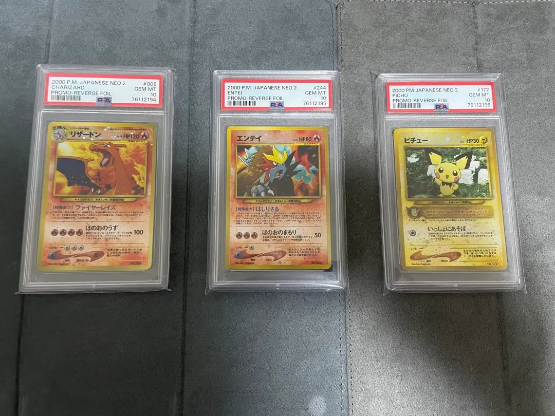 2026年最新】ピチュー psa10 旧裏の人気アイテム - メルカリ