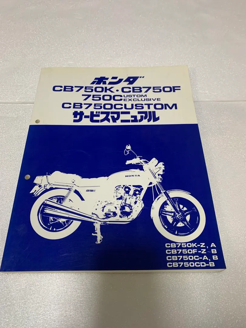 2026年最新】CB750F サービスマニュアルの人気アイテム - メルカリ