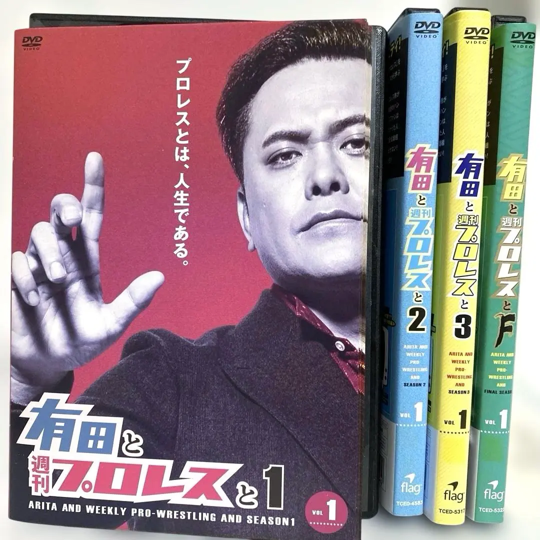 2026年最新】有田と週刊プロレスとの人気アイテム - メルカリ