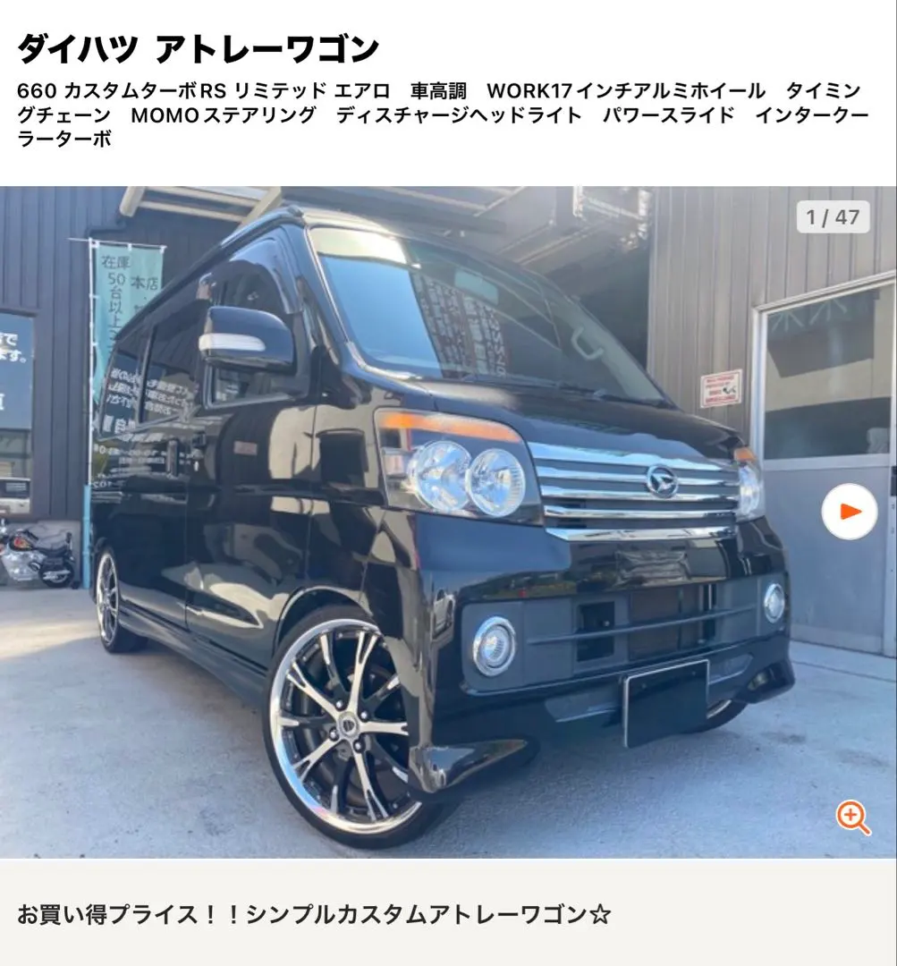 2026年最新】アトレーワゴン 車高調の人気アイテム - メルカリ