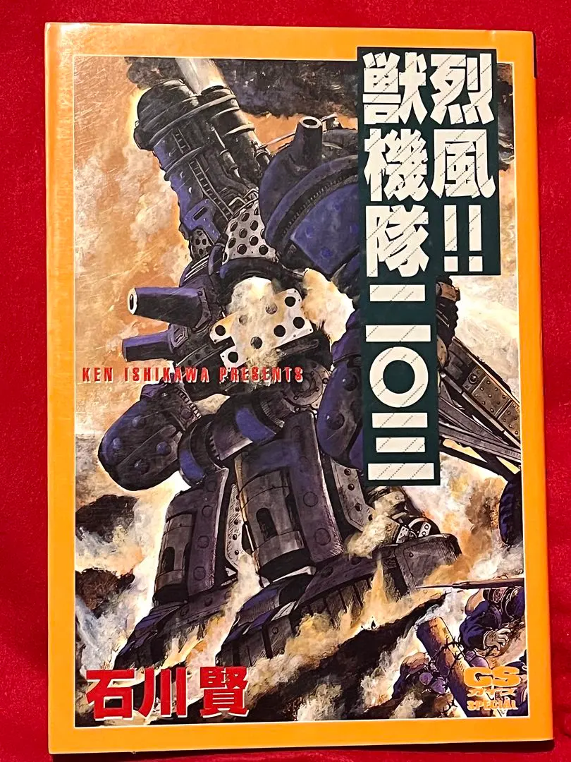 2026年最新】烈風獣機隊二〇三の人気アイテム - メルカリ