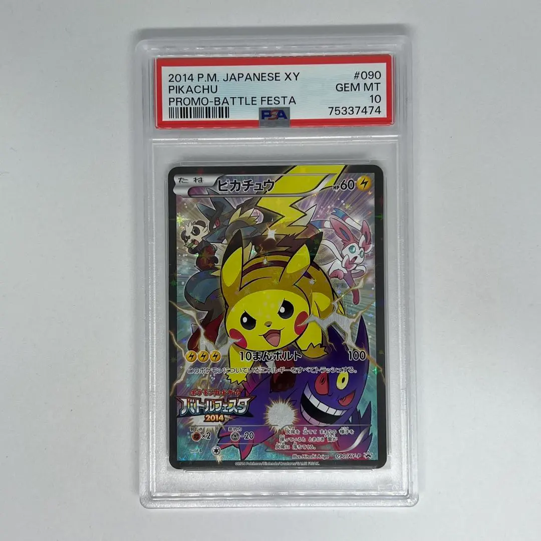 2026年最新】090/XY-Pの人気アイテム - メルカリ