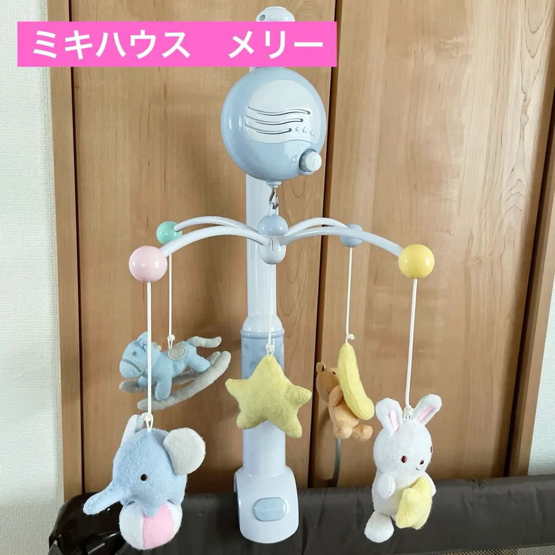 2026年最新】ベッドメリー ミキハウスの人気アイテム - メルカリ