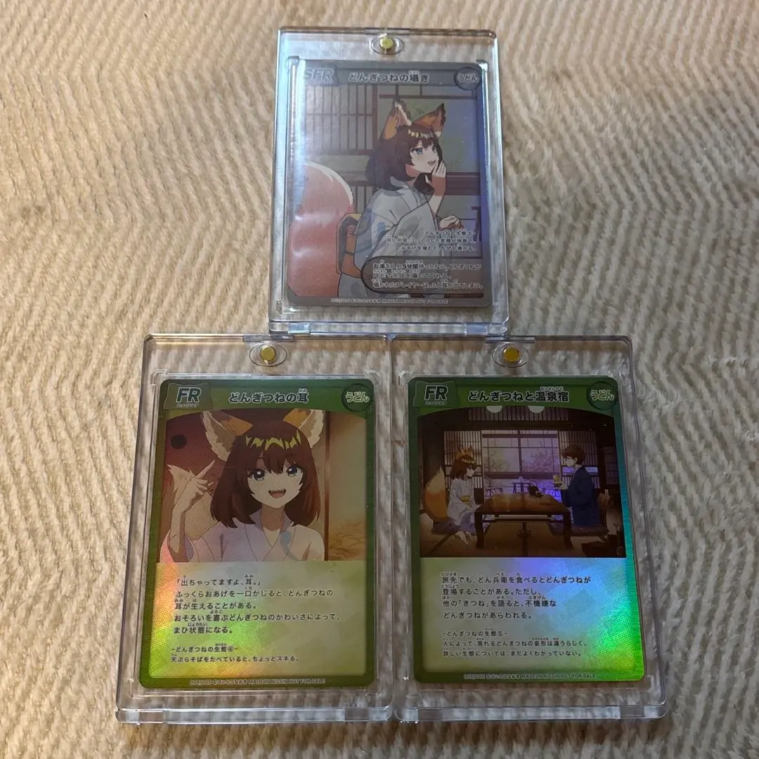 2026年最新】どんぎつねカード コンプリートの人気アイテム - メルカリ