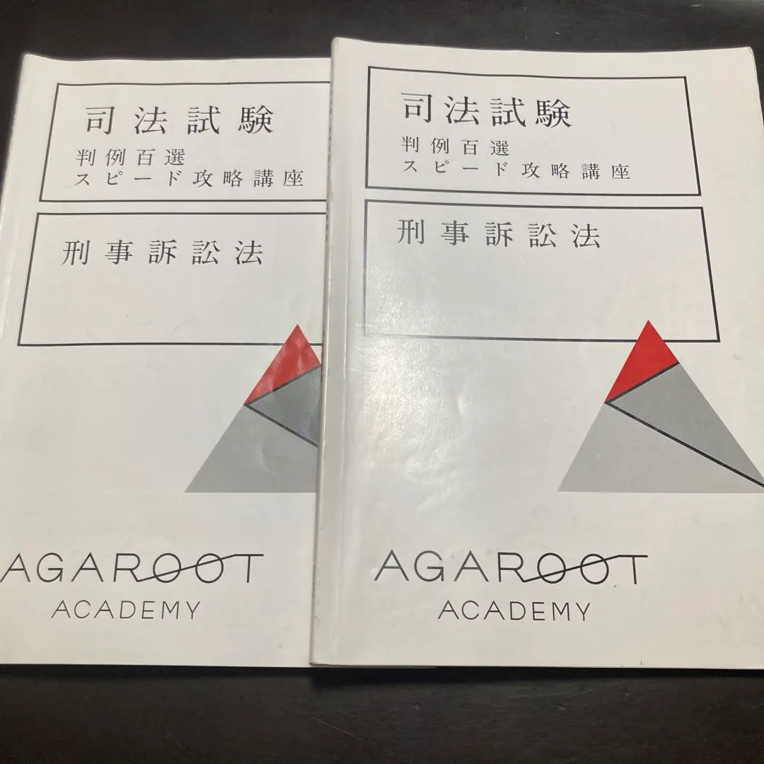 2026年最新】判例百選スピード攻略講座の人気アイテム - メルカリ