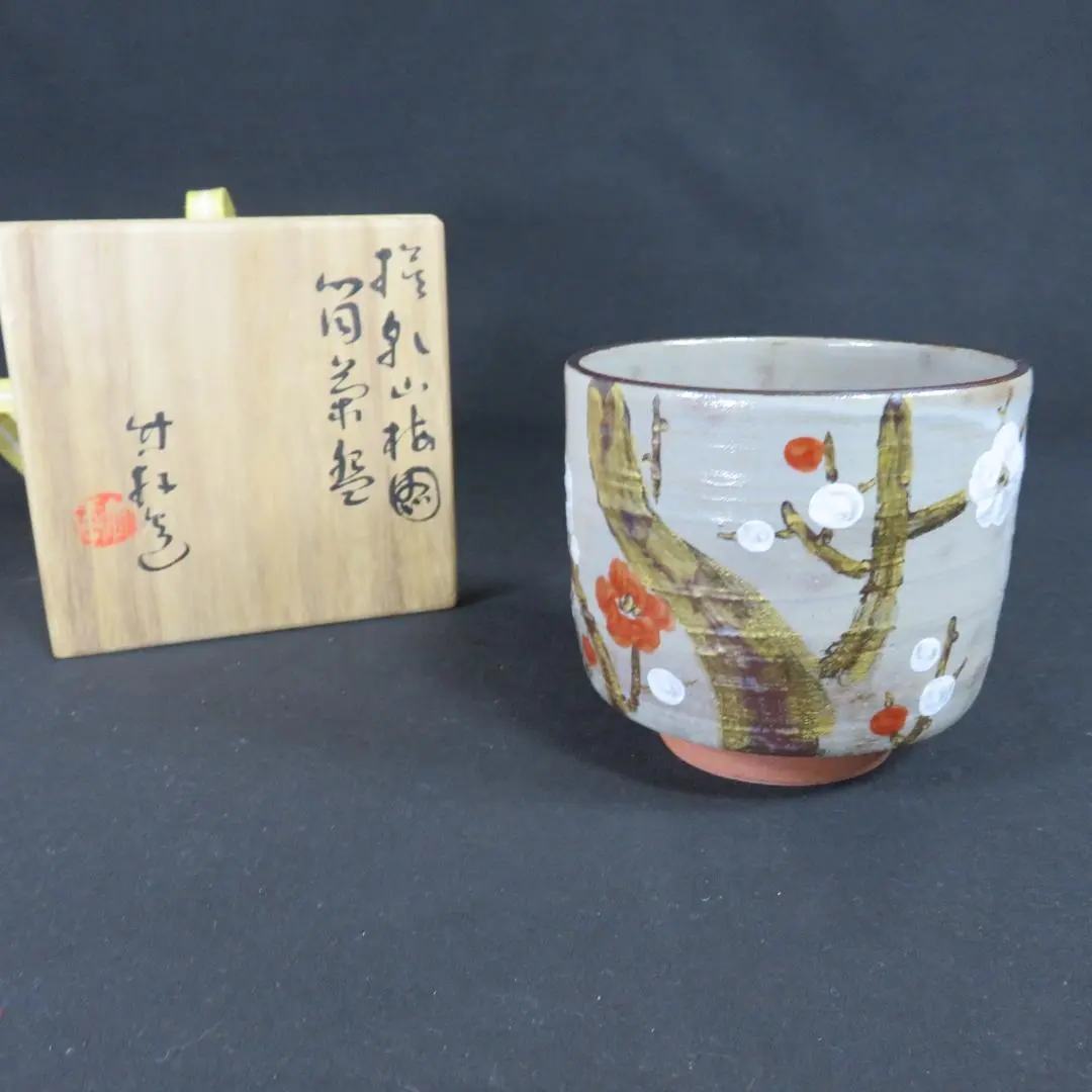 2026年最新】三浦竹軒の人気アイテム - メルカリ