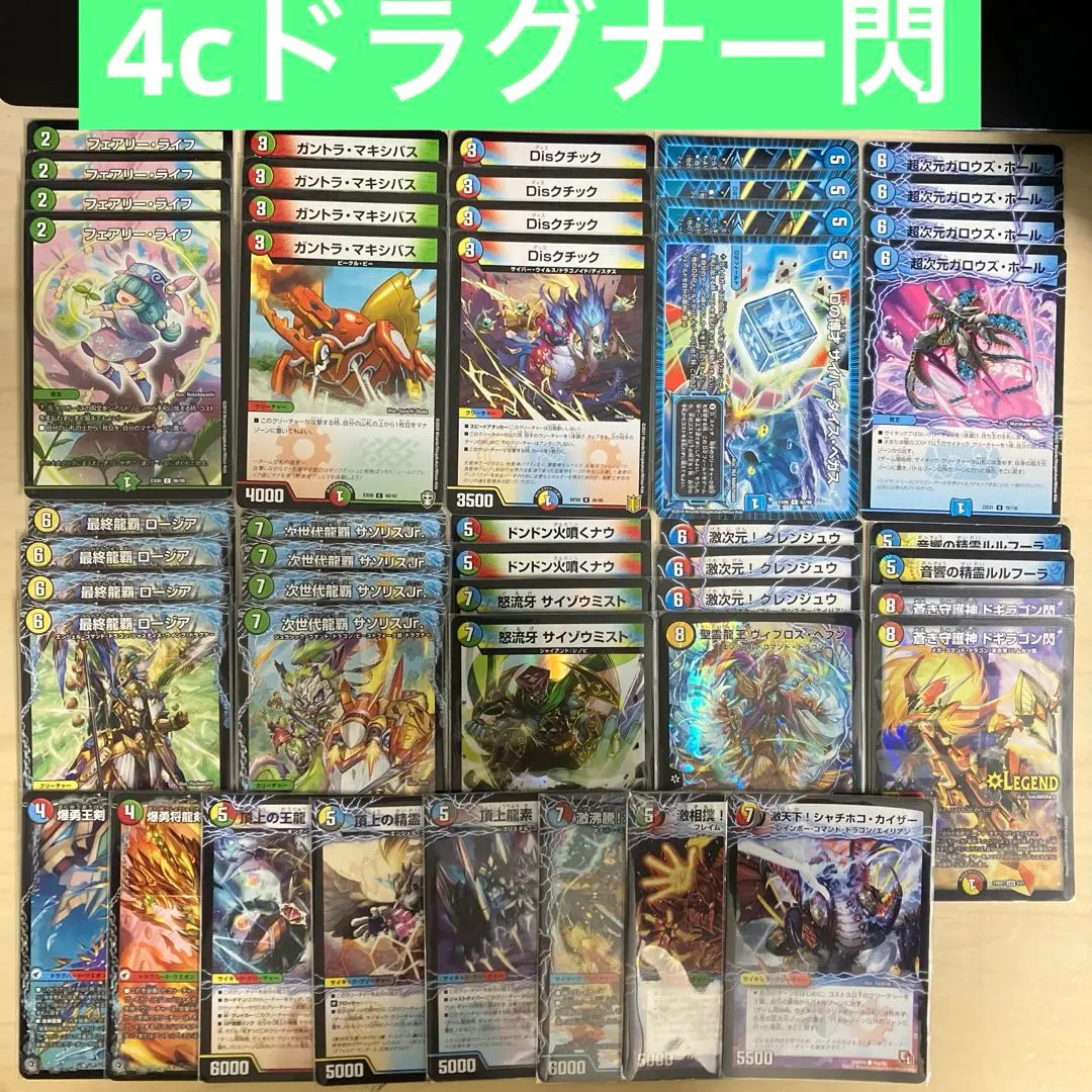 2026年最新】4cドラグナーの人気アイテム - メルカリ