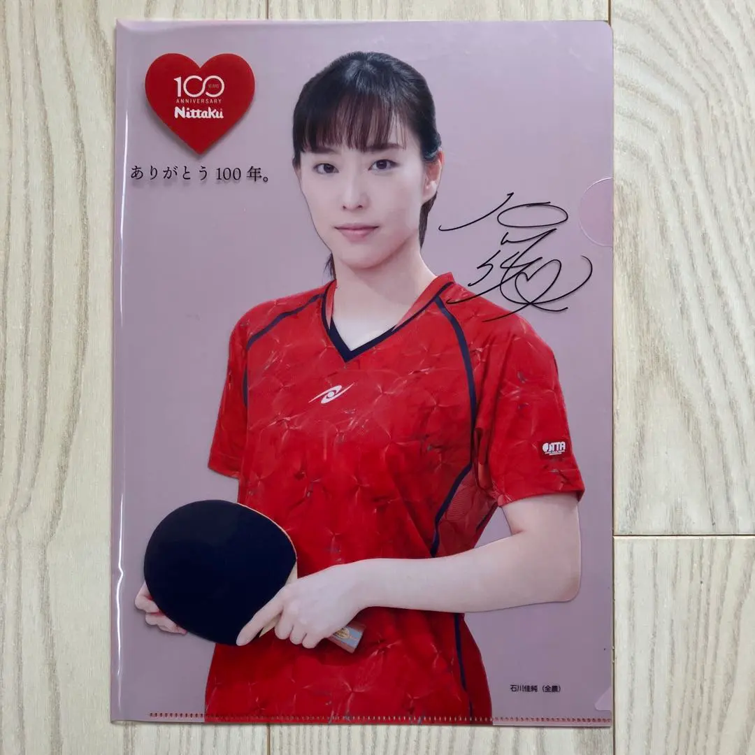 2026年最新】石川佳純 サインの人気アイテム - メルカリ