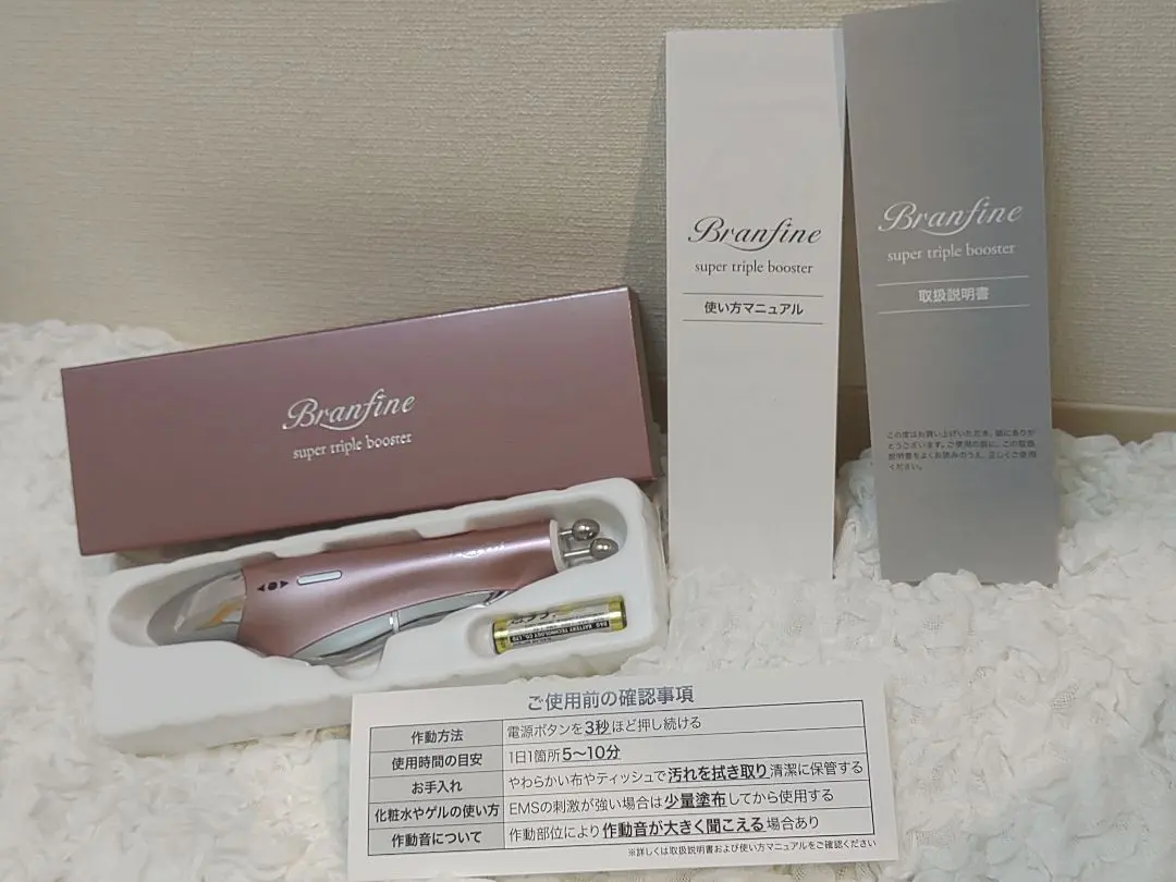 2026年最新】ブランフィーネ スーパートリプルブースターの人気