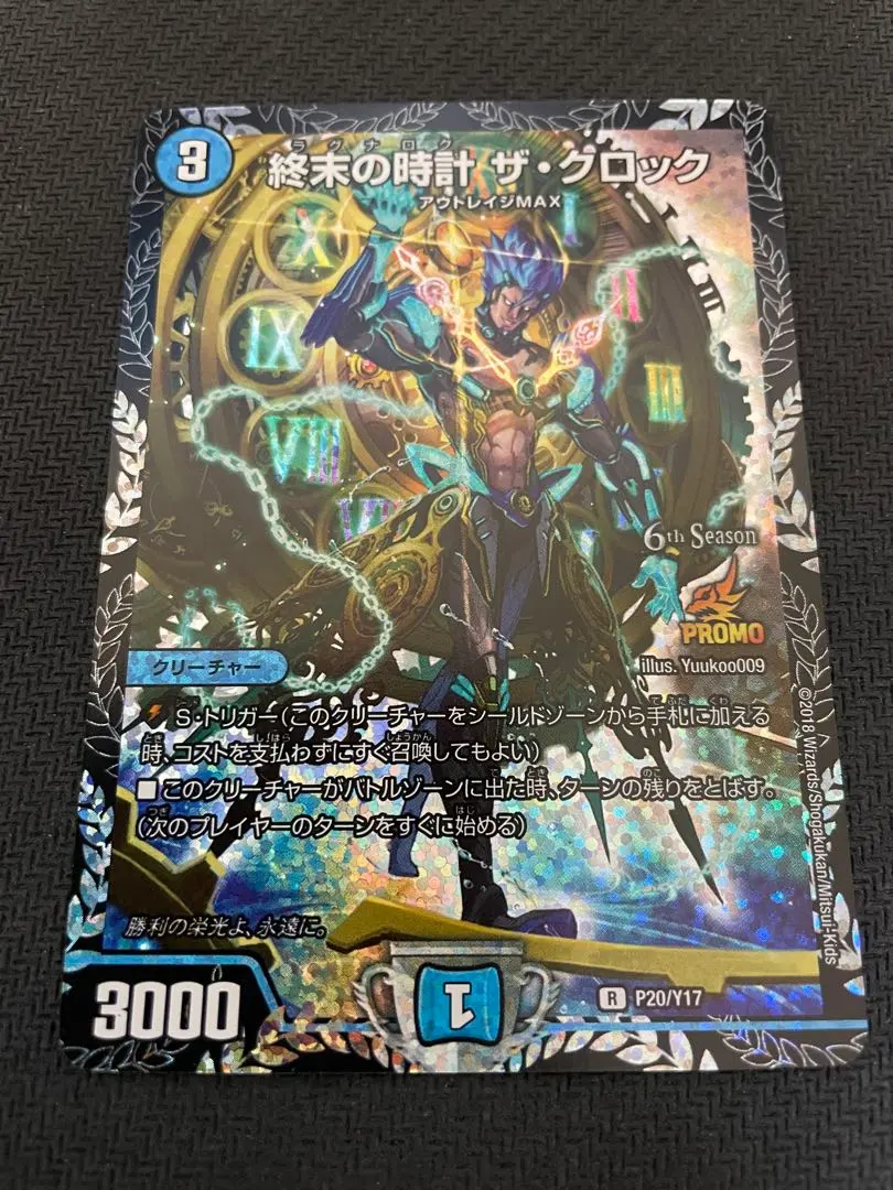 2026年最新】終末の時計 ザ・クロック プロモの人気アイテム - メルカリ