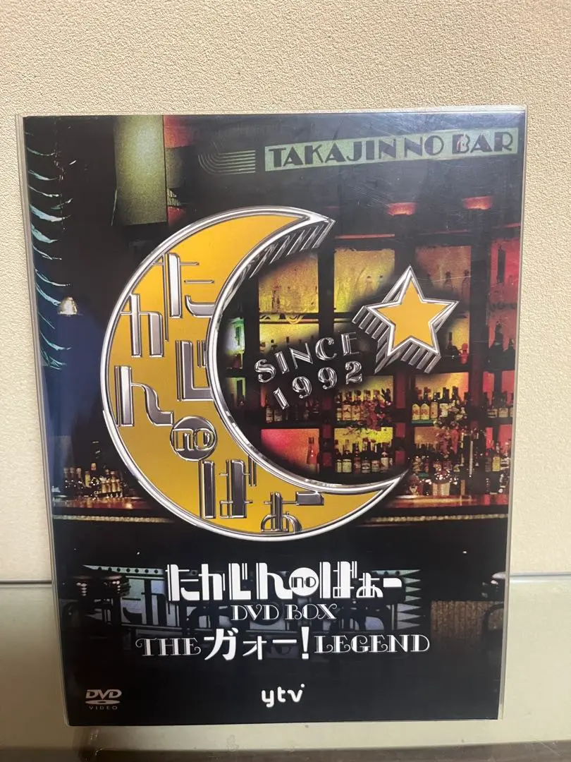 2026年最新】たかじんnoばぁ〜 dvd－box theガォーlegendの人気