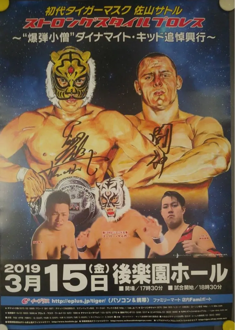 2026年最新】佐山サトル サインの人気アイテム - メルカリ