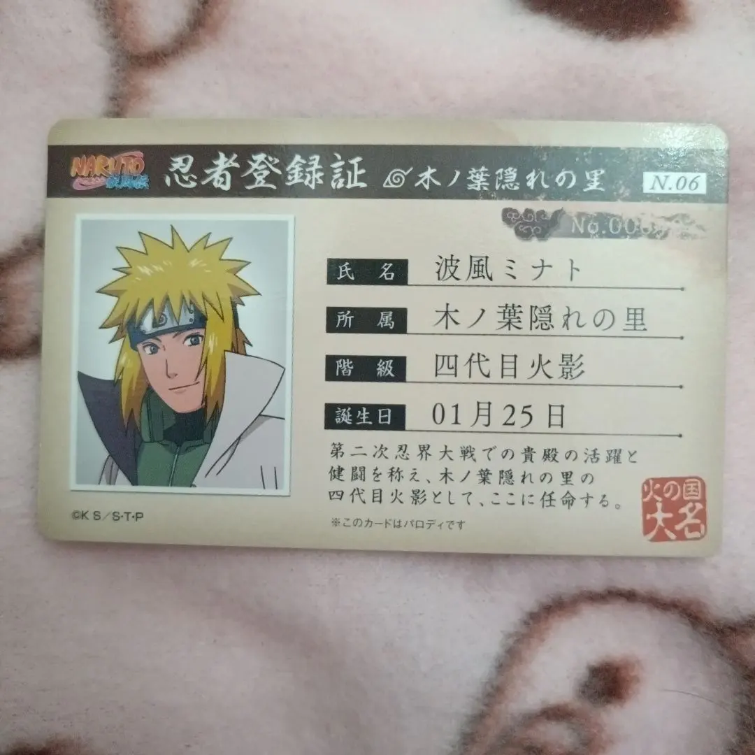 2026年最新】忍者登録証の人気アイテム - メルカリ