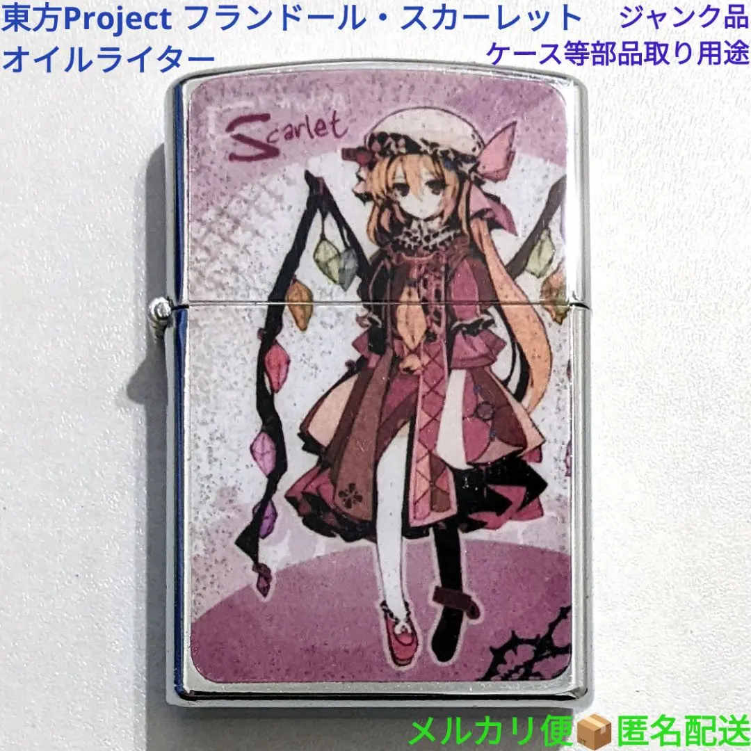 2026年最新】Zippo 東方の人気アイテム - メルカリ