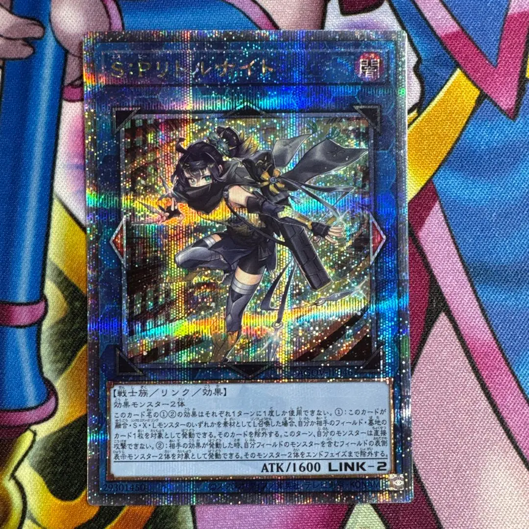 2026年最新】遊戯王S·Pリトルナイト25thシークレットの人気アイテム