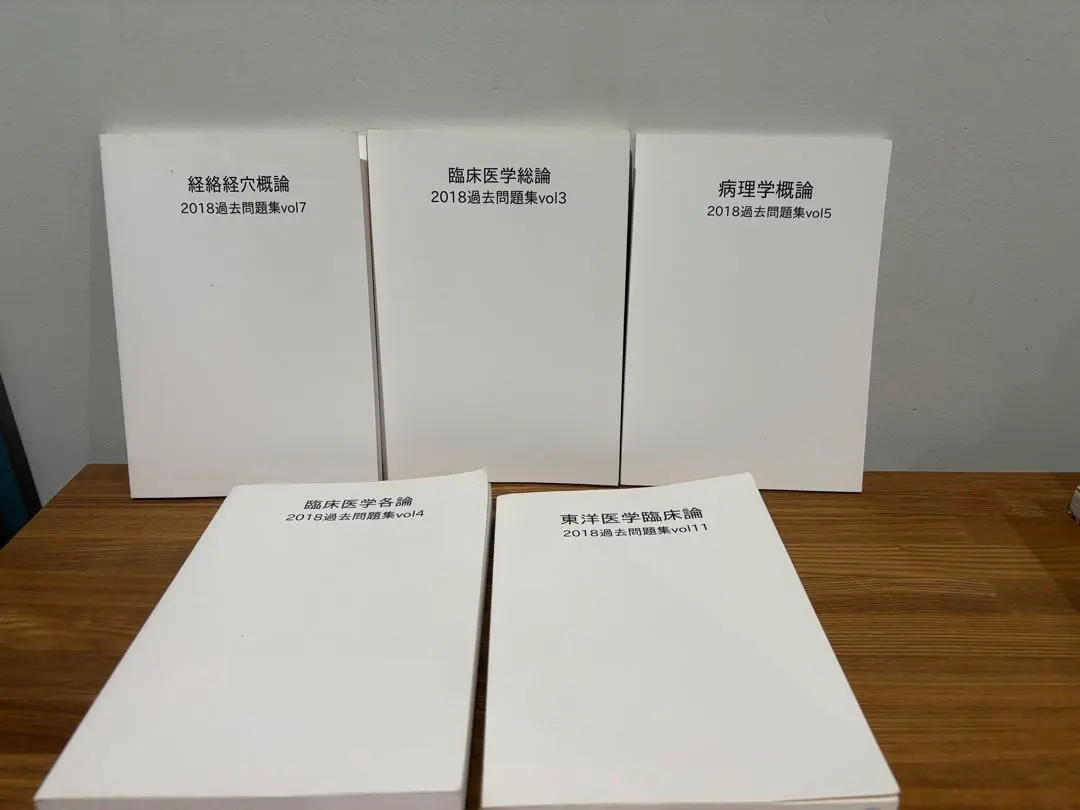 2026年最新】東洋医学概論 東洋医学臨床論問題集の人気アイテム - メルカリ