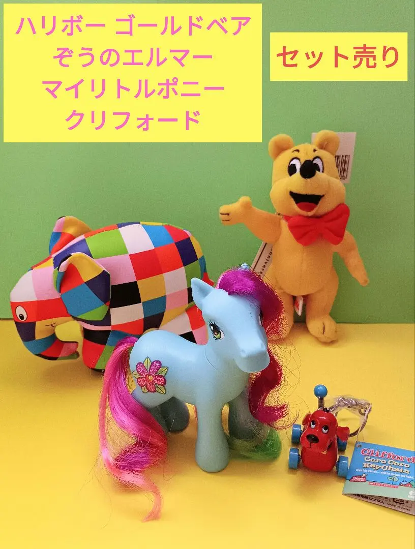 2026年最新】My Little Pony ぬいぐるみの人気アイテム - メルカリ