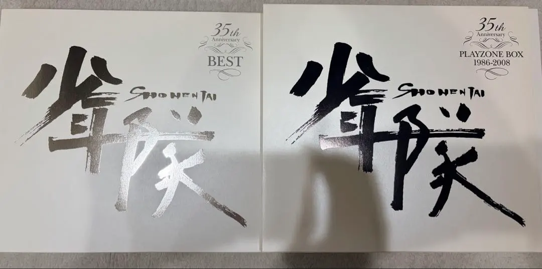 2026年最新】少年隊 35th anniversary bestの人気アイテム - メルカリ