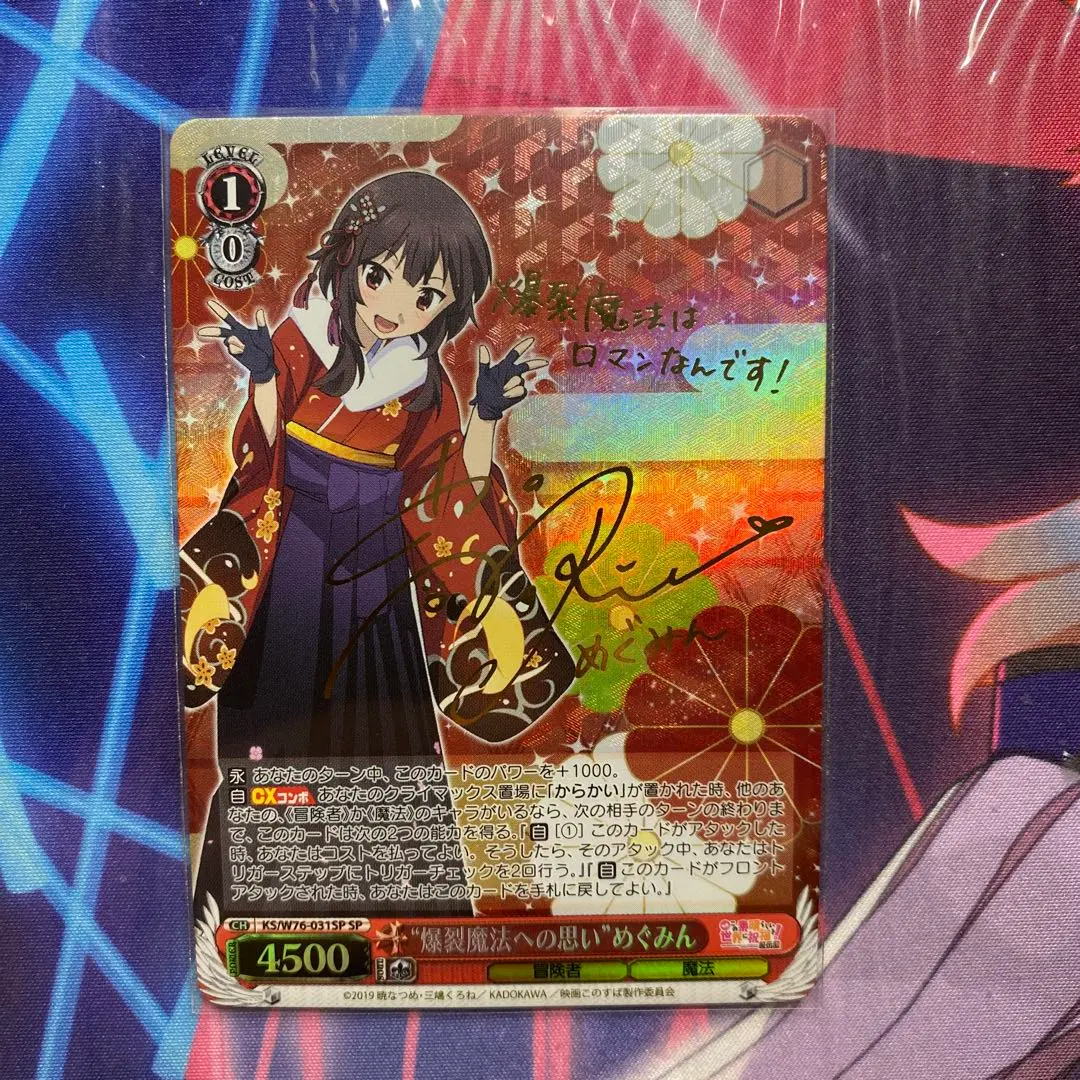 2026年最新】ヴァイス サイン めぐみんの人気アイテム - メルカリ