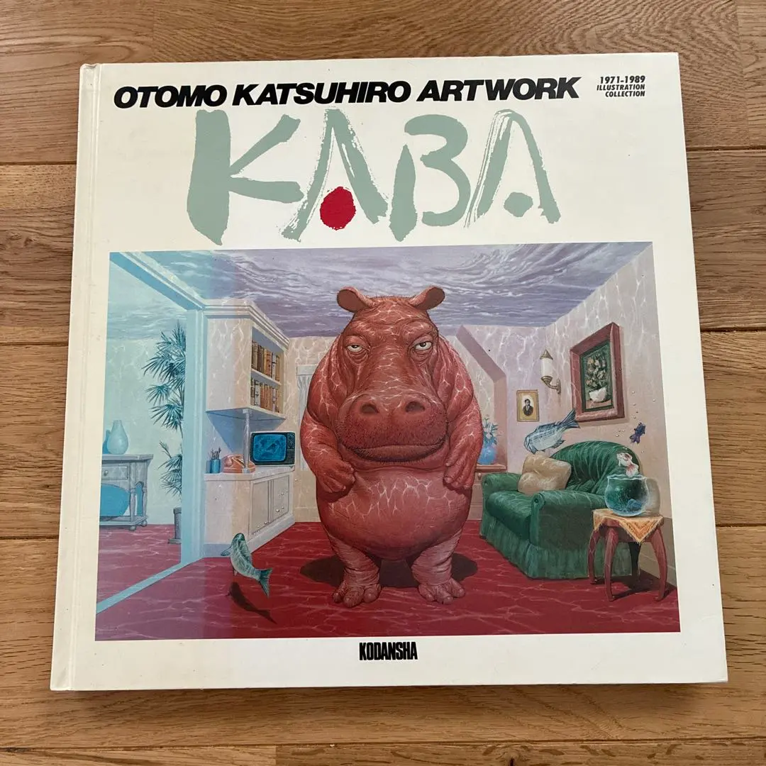 2026年最新】大友克洋 KABAの人気アイテム - メルカリ