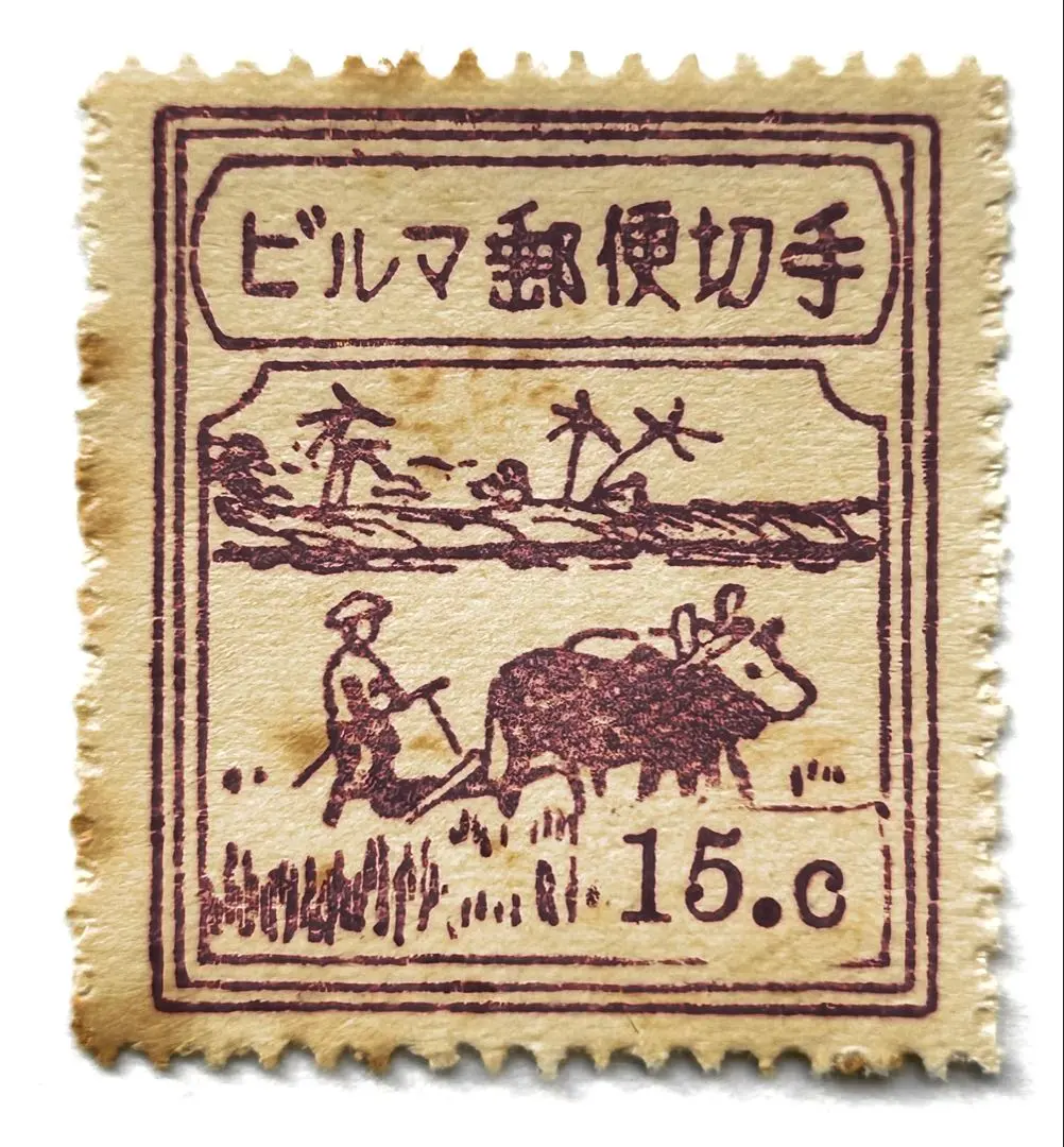 2026年最新】南方占領地の切手の人気アイテム - メルカリ