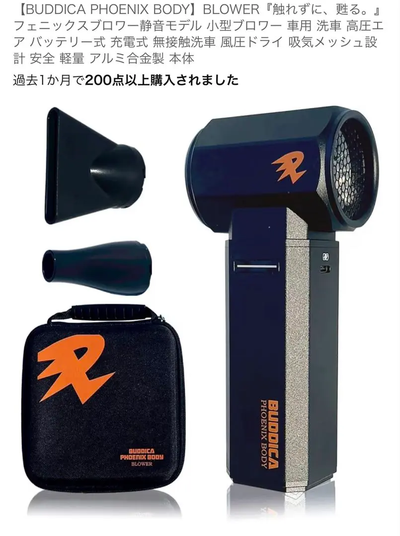 2026年最新】buddica phoenix bodyの人気アイテム - メルカリ