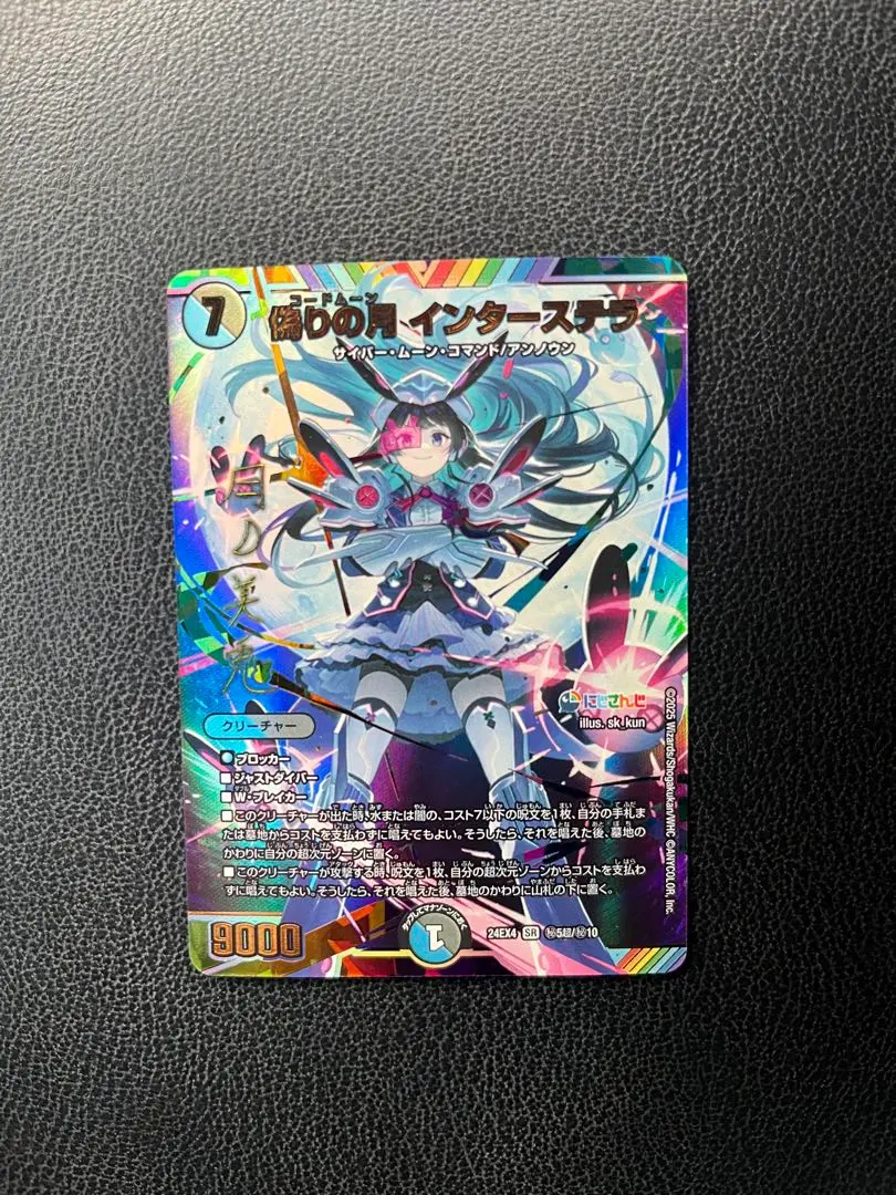 2026年最新】偽りの月 インターステラ サインの人気アイテム - メルカリ