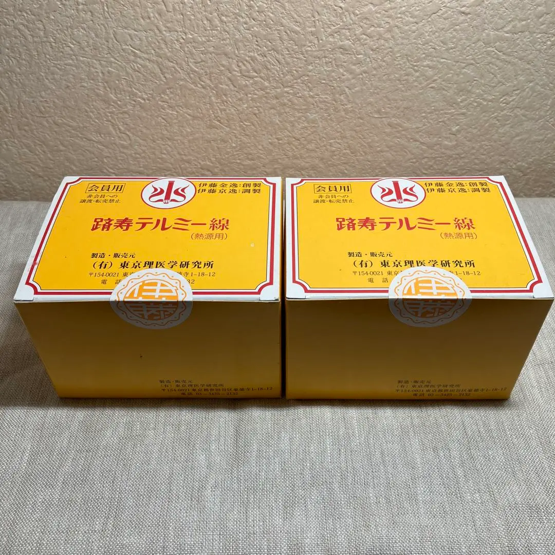 2026年最新】テルミー線300本の人気アイテム - メルカリ