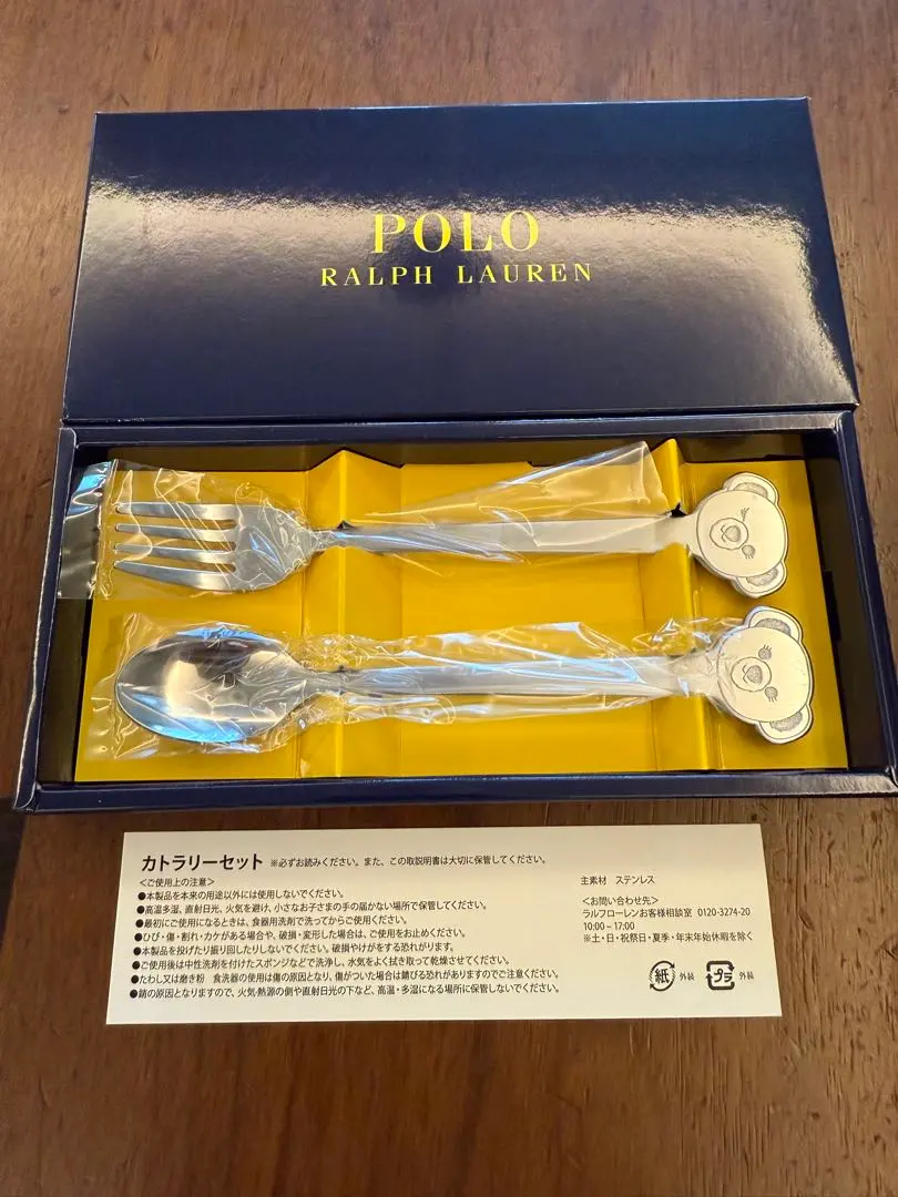 2026年最新】POLO RALPH LAUREN カトラリーセットの人気アイテム