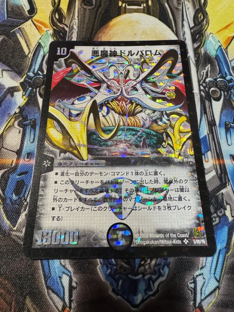 2026年最新】悪魔神 バロム マットの人気アイテム - メルカリ