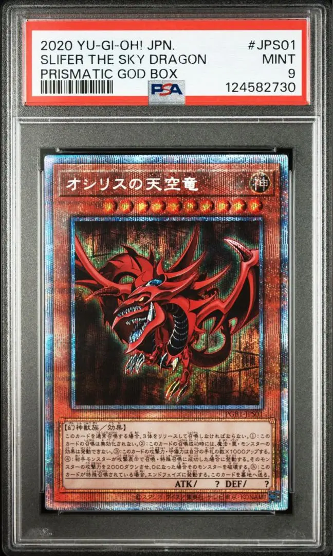 2026年最新】オシリスの天空竜 25th psa10の人気アイテム - メルカリ