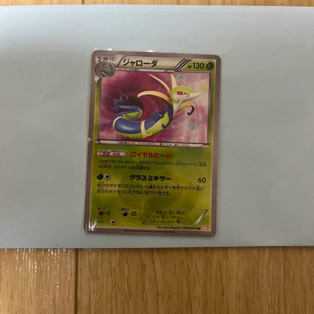 2026年最新】ジャローダ ur bwの人気アイテム - メルカリ