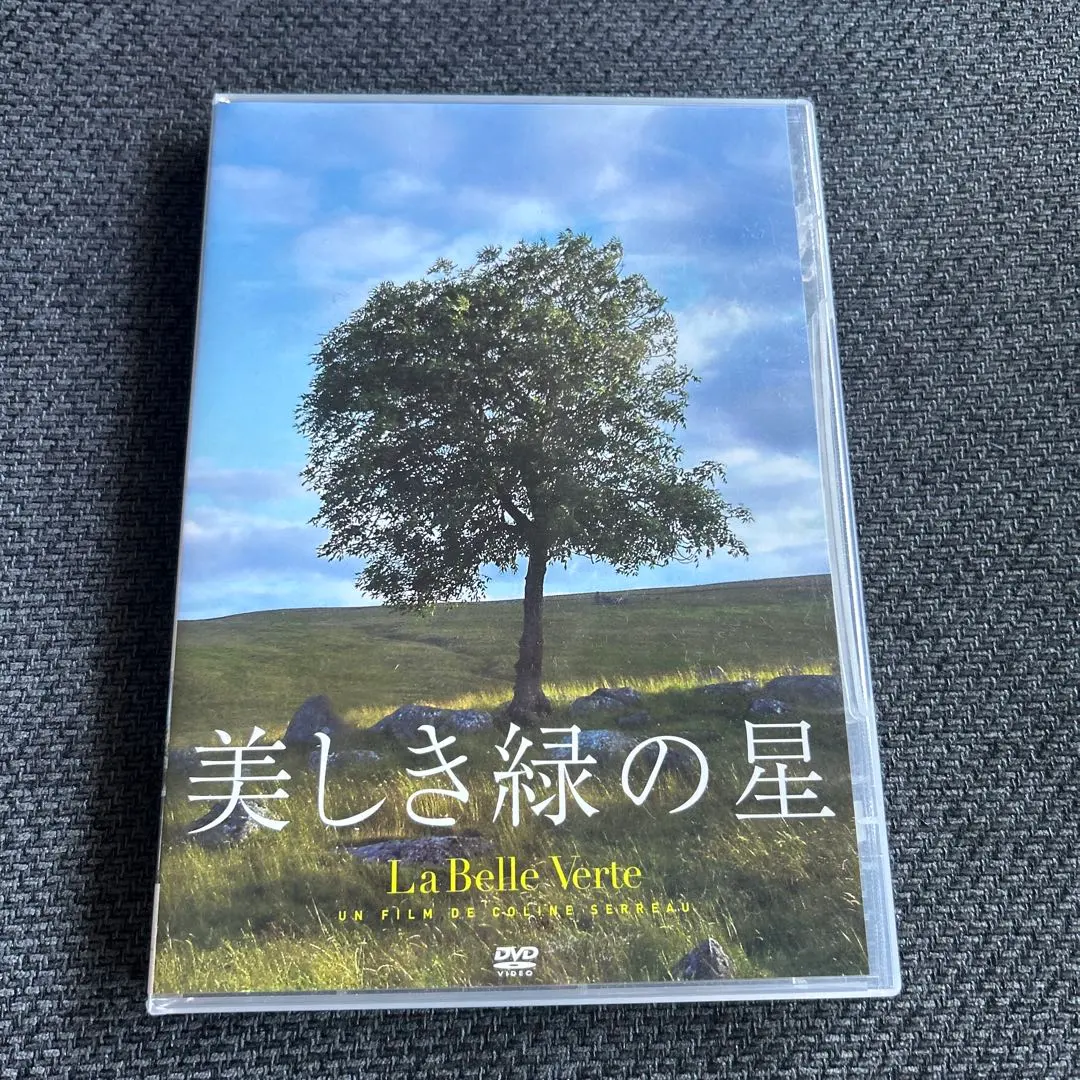 2026年最新】美しき緑の星 dvdの人気アイテム - メルカリ