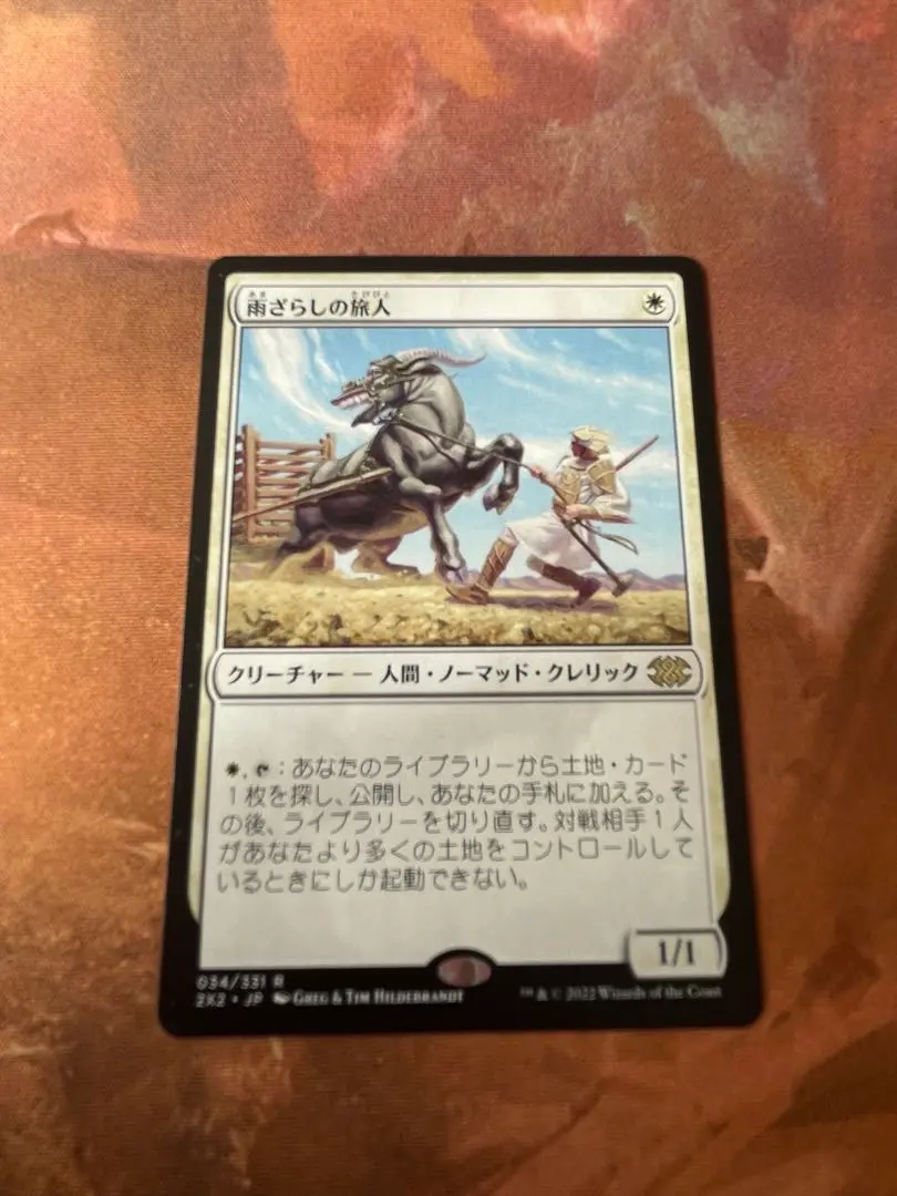 2026年最新】雨ざらしの旅人の人気アイテム - メルカリ