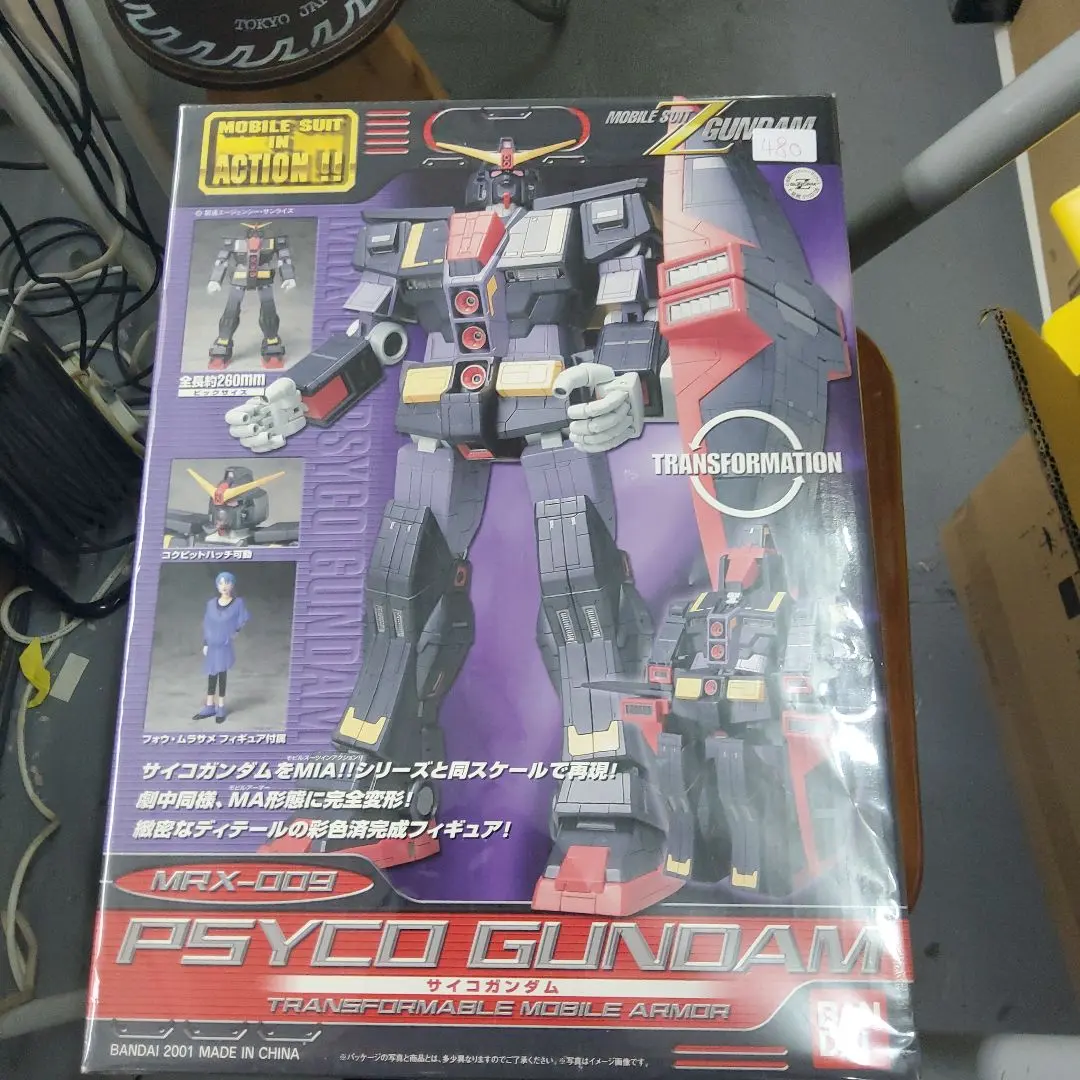 2026年最新】MS IN ACTION!! サイコガンダムの人気アイテム - メルカリ