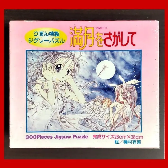 2026年最新】満月をさがして パズルの人気アイテム - メルカリ