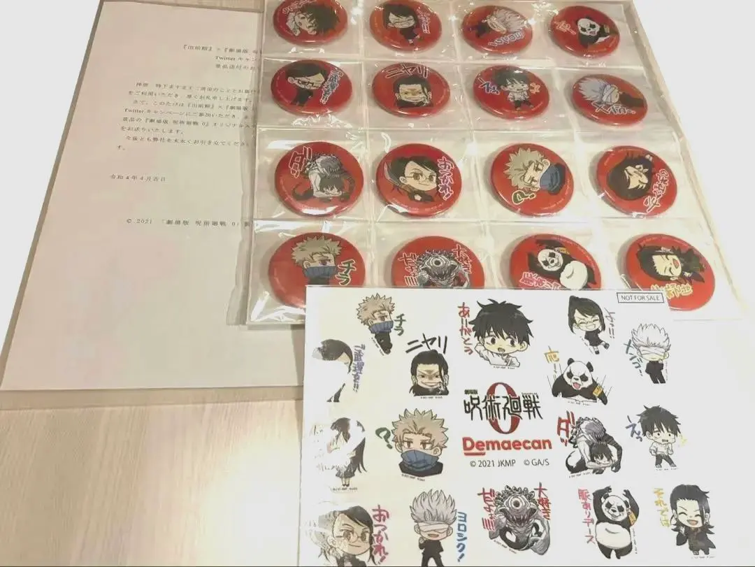 2026年最新】出前館 呪術廻戦の人気アイテム - メルカリ