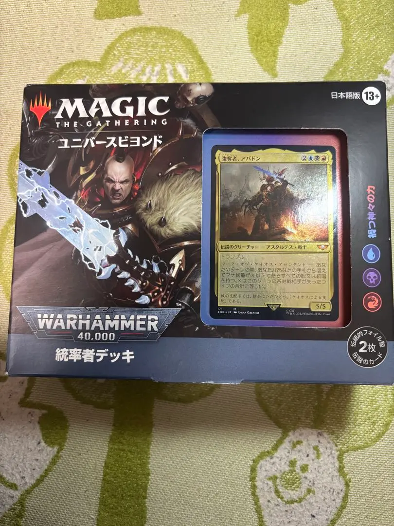 2026年最新】ウォーハンマー mtg 未開封の人気アイテム - メルカリ