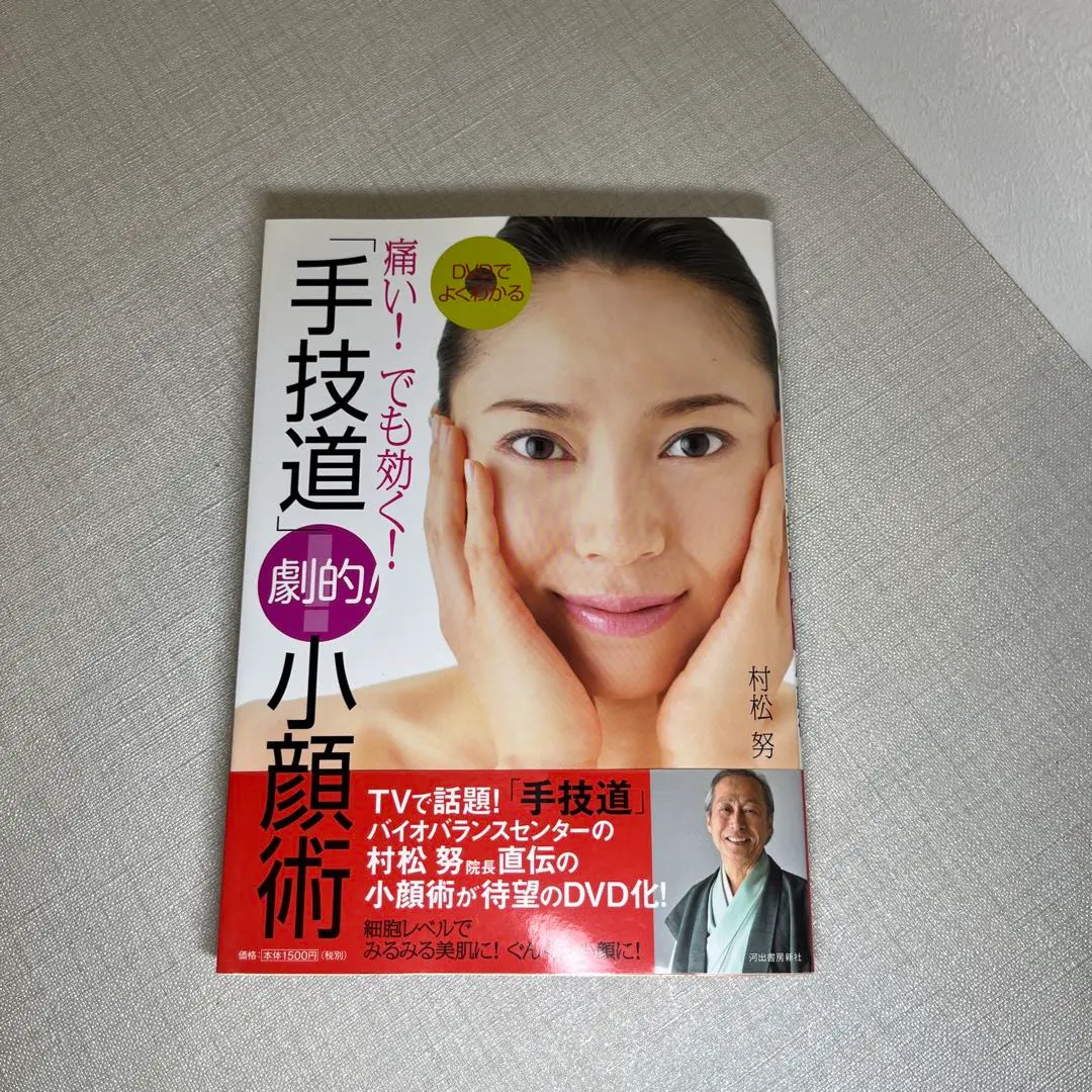 2026年最新】手技道dvdの人気アイテム - メルカリ