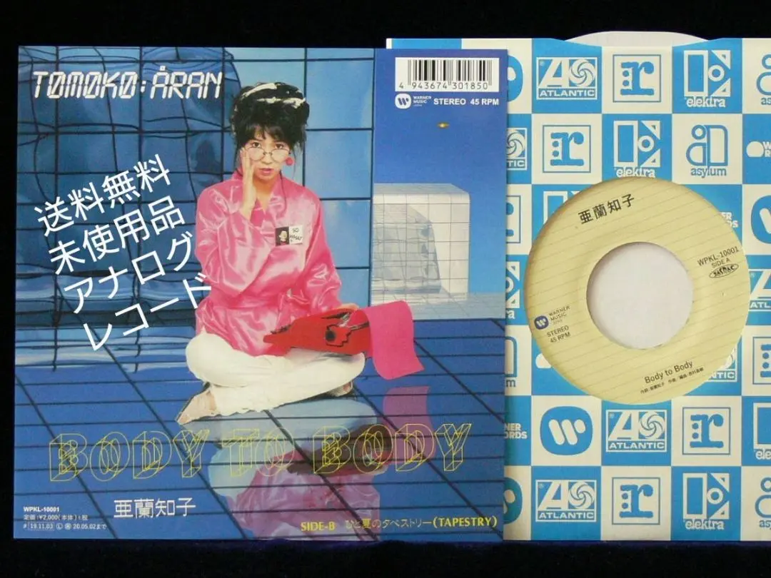 2026年最新】亜蘭知子 浮遊空間の人気アイテム - メルカリ