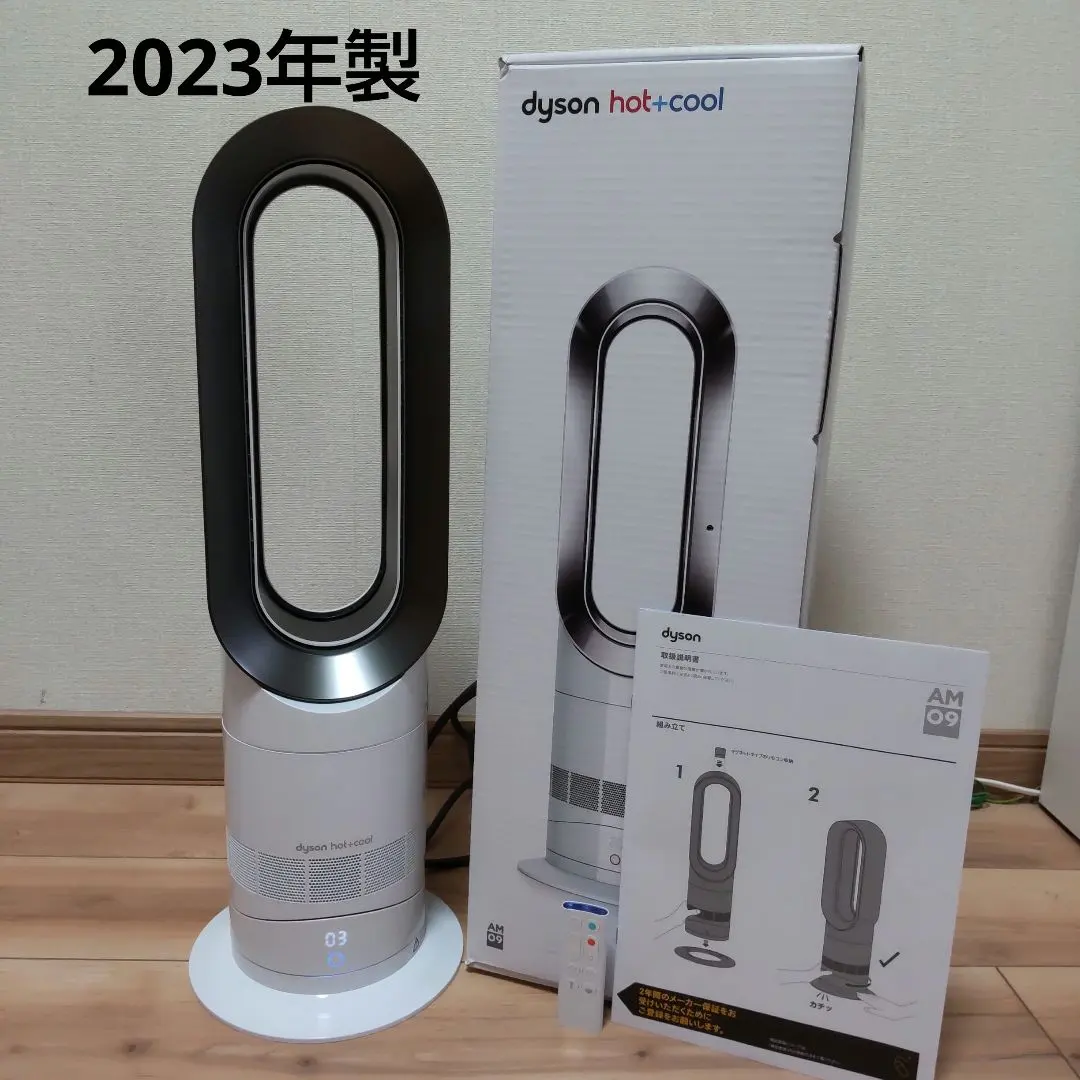 2026年最新】ダイソン ホット&クール am09 2022の人気アイテム - メルカリ