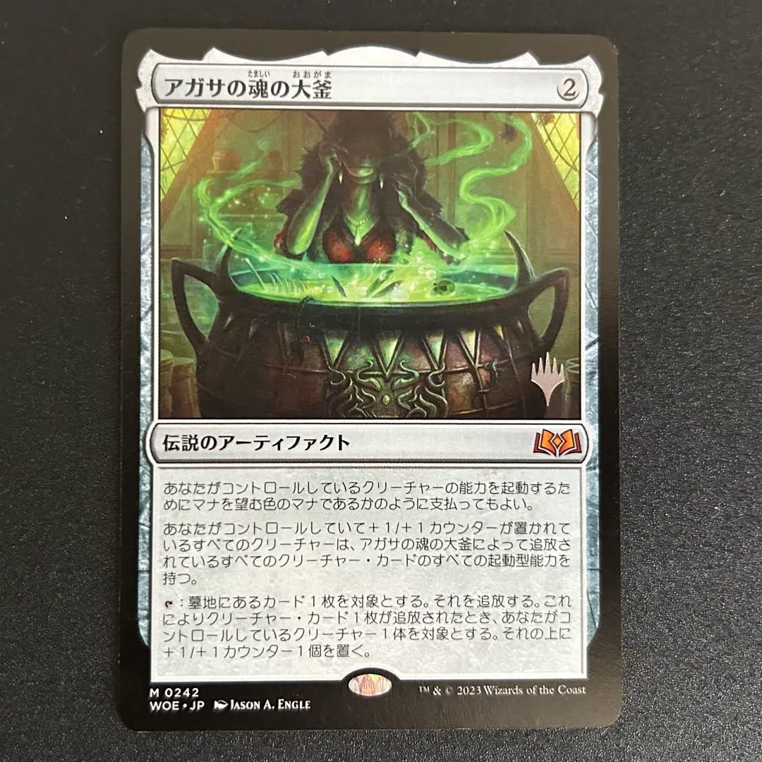 2026年最新】アガサの魂の大釜の人気アイテム - メルカリ