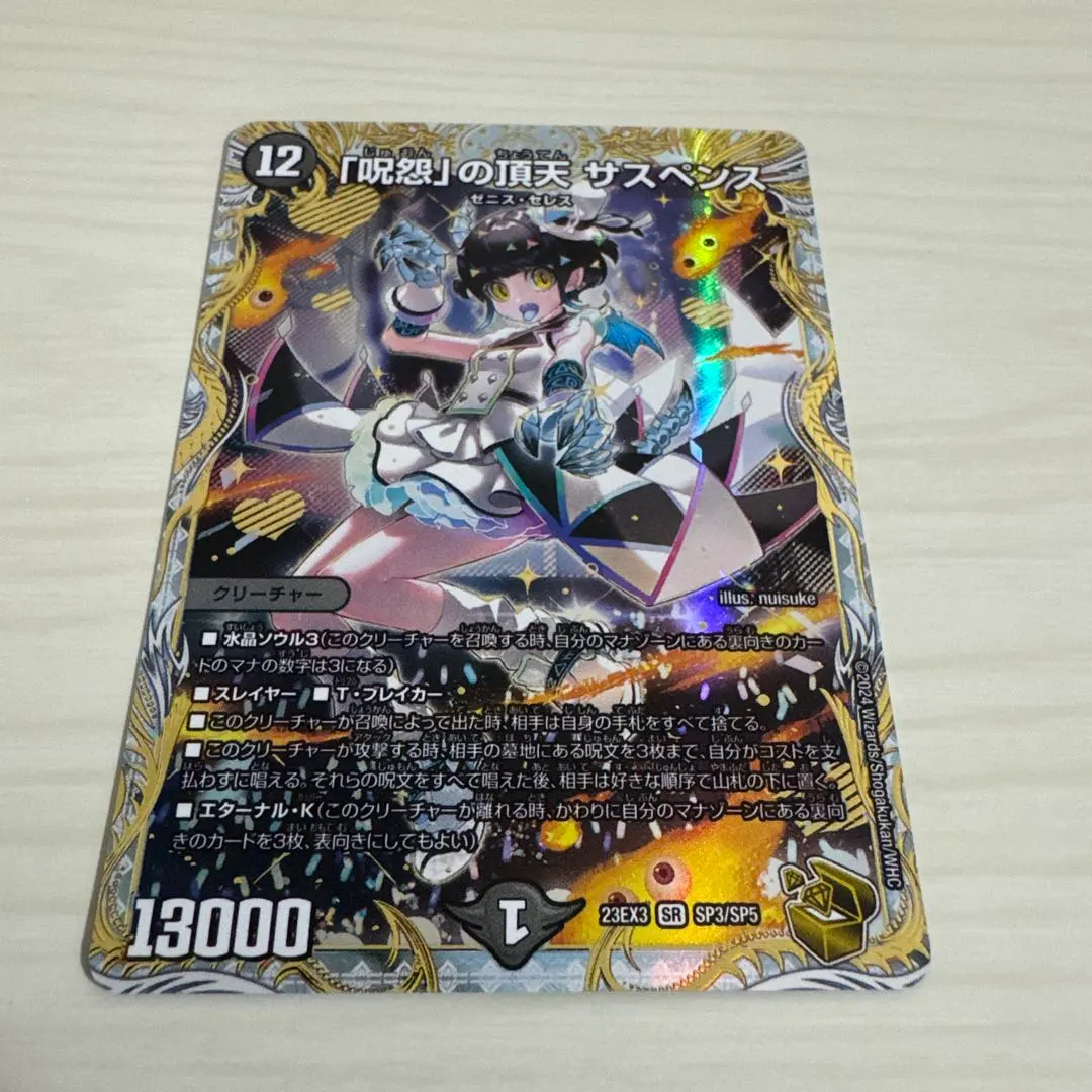 2026年最新】「呪怨」の頂天 サスペンス 金トレジャーの人気アイテム