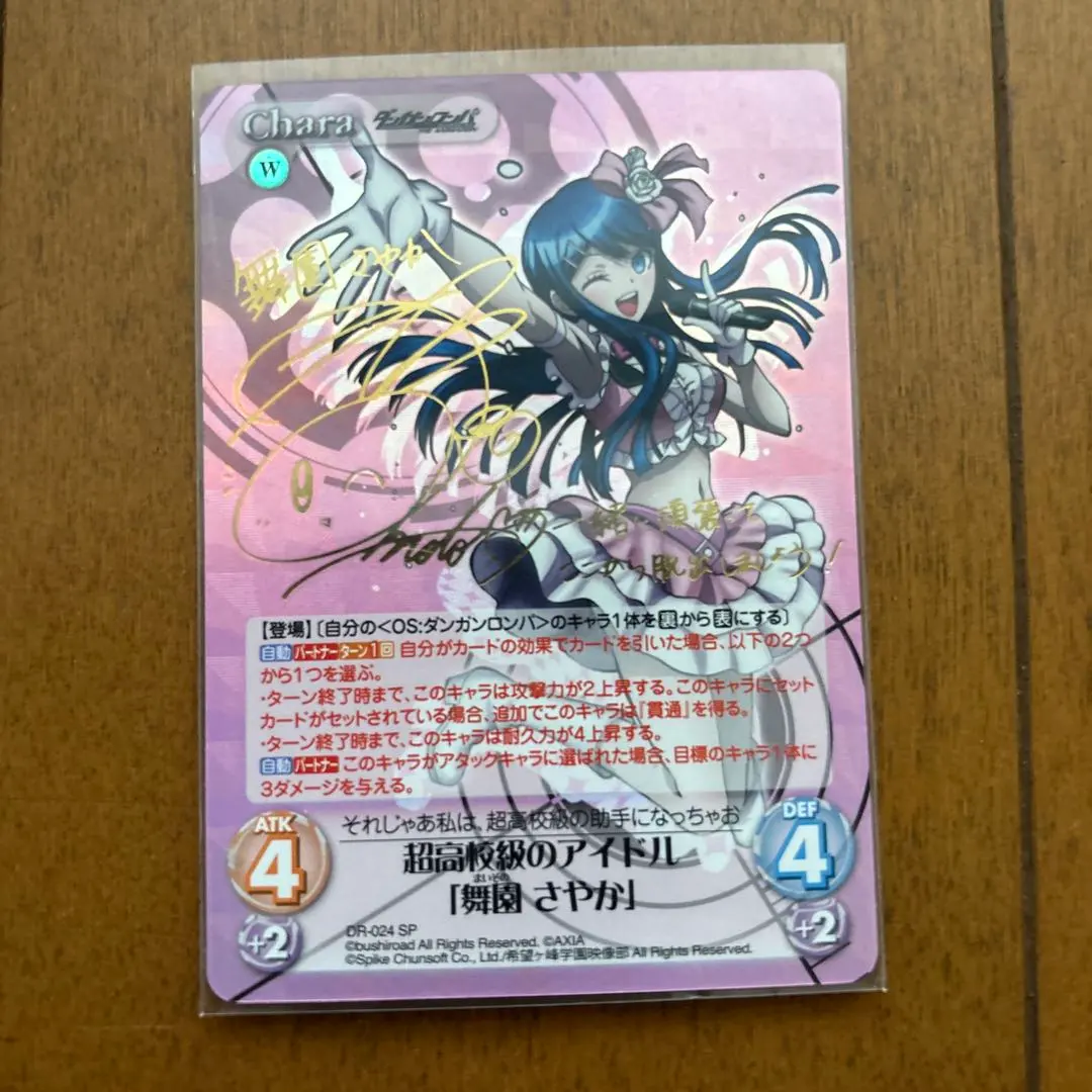 2026年最新】ダンガンロンパ サインの人気アイテム - メルカリ