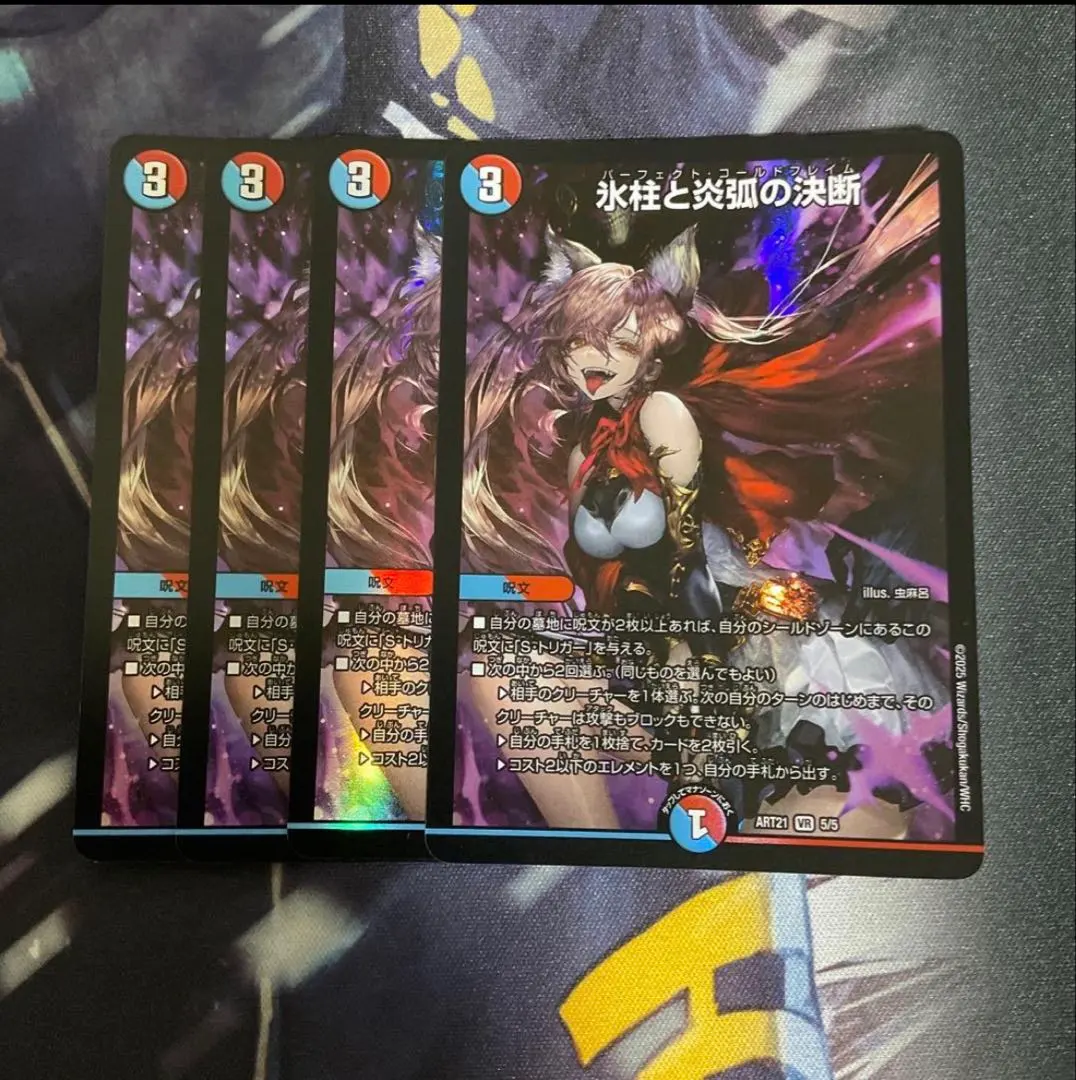 2026年最新】氷柱と炎弧の決断 神アートの人気アイテム - メルカリ