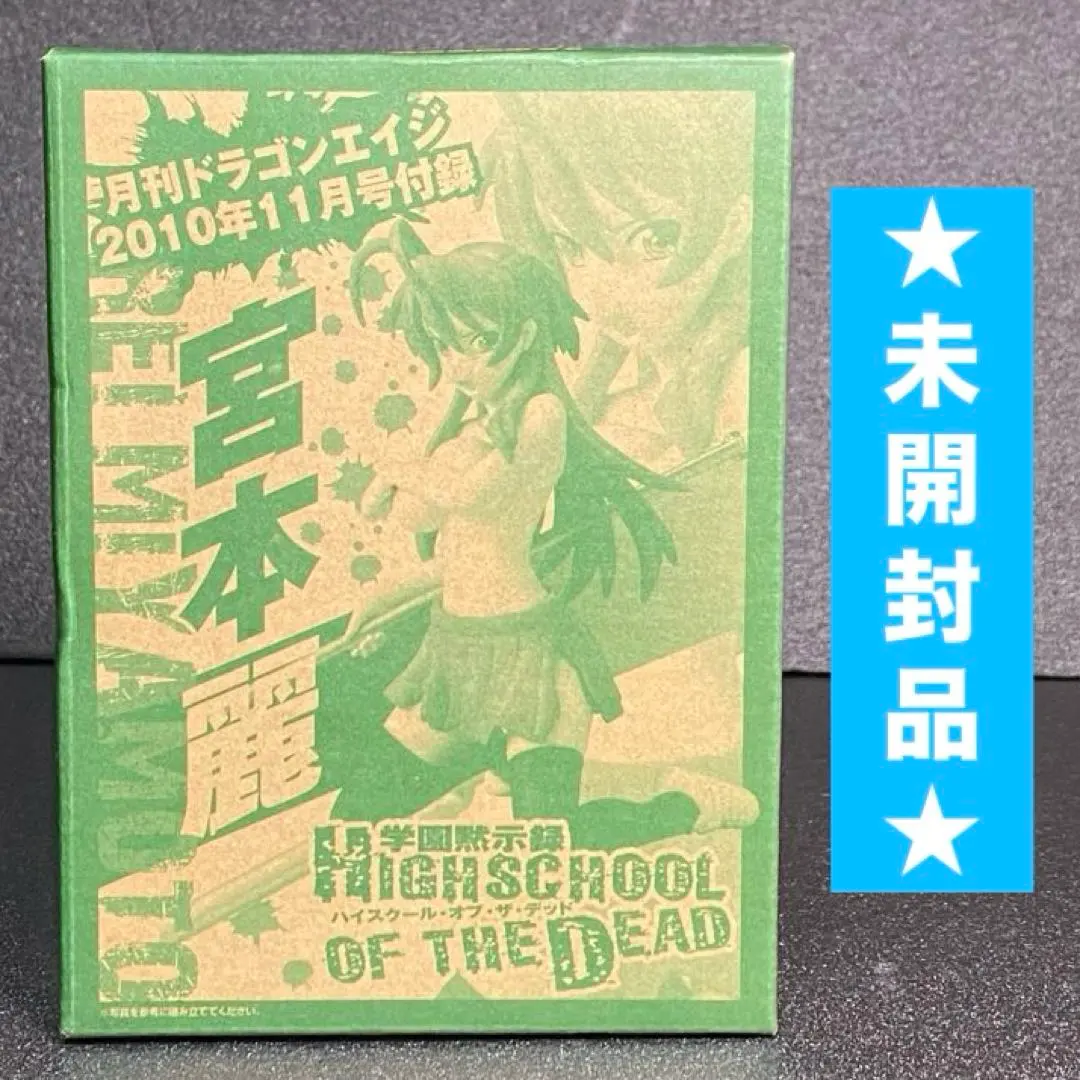 2026年最新】ハイスクールオブザデッドの人気アイテム - メルカリ